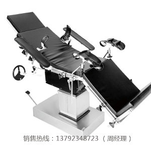 T410型綜合手術(shù)臺（頭部操縱型）