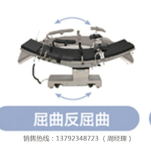 LK/DS-VI型電動手術(shù)臺（液壓豪華）