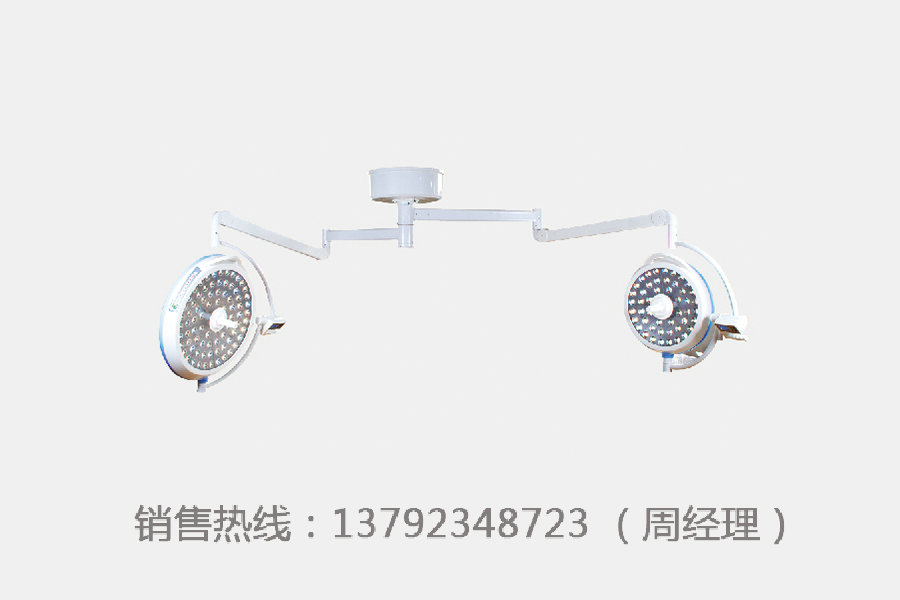 lk-led--700-500型  led調(diào)焦手術(shù)無(wú)影燈