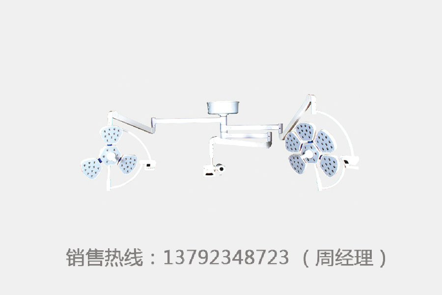 lk-led--500-700(3+5型) led花瓣式無影燈