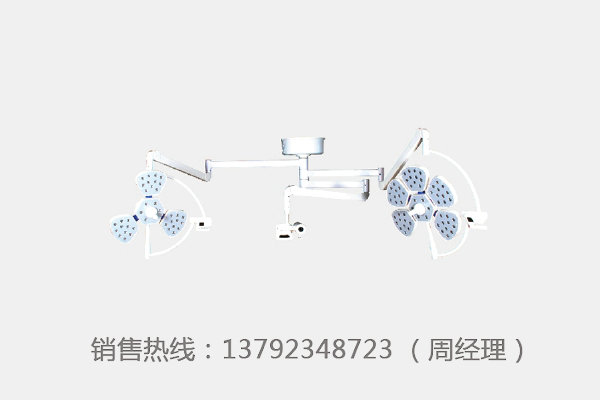 LK/LED500/700(3+5)花瓣式無影燈