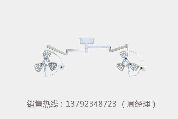 LK/LED500/500(3+3型)花瓣式無影燈